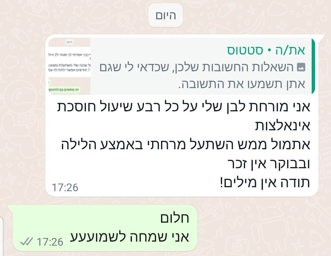 צילום מסך של הודעת המלצה מלקוחת רליף בוואטסאפ (3 מתוך 6)