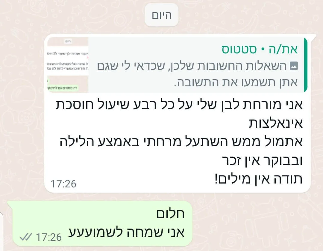 צילום מסך של הודעת המלצה מלקוחת רליף בוואטסאפ (3 מתוך 6)