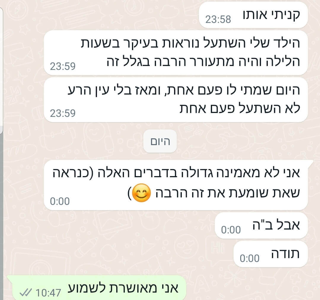 צילום מסך של הודעת המלצה מלקוחת רליף בוואטסאפ (1 מתוך 6)
