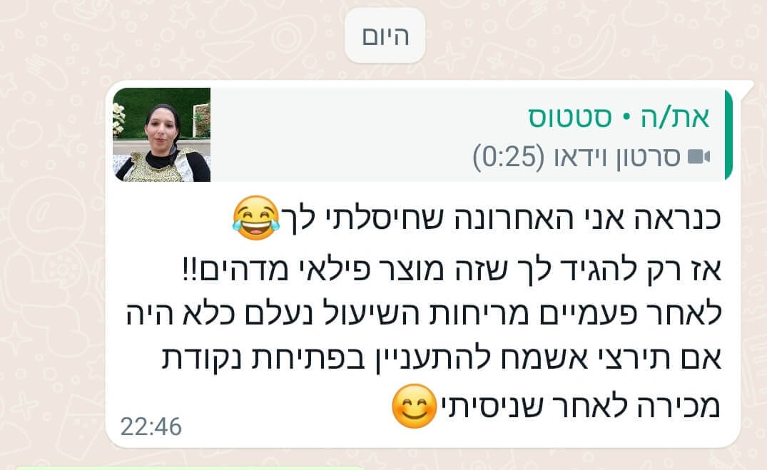 צילום מסך של הודעת המלצה מלקוחת רליף בוואטסאפ (5 מתוך 6)
