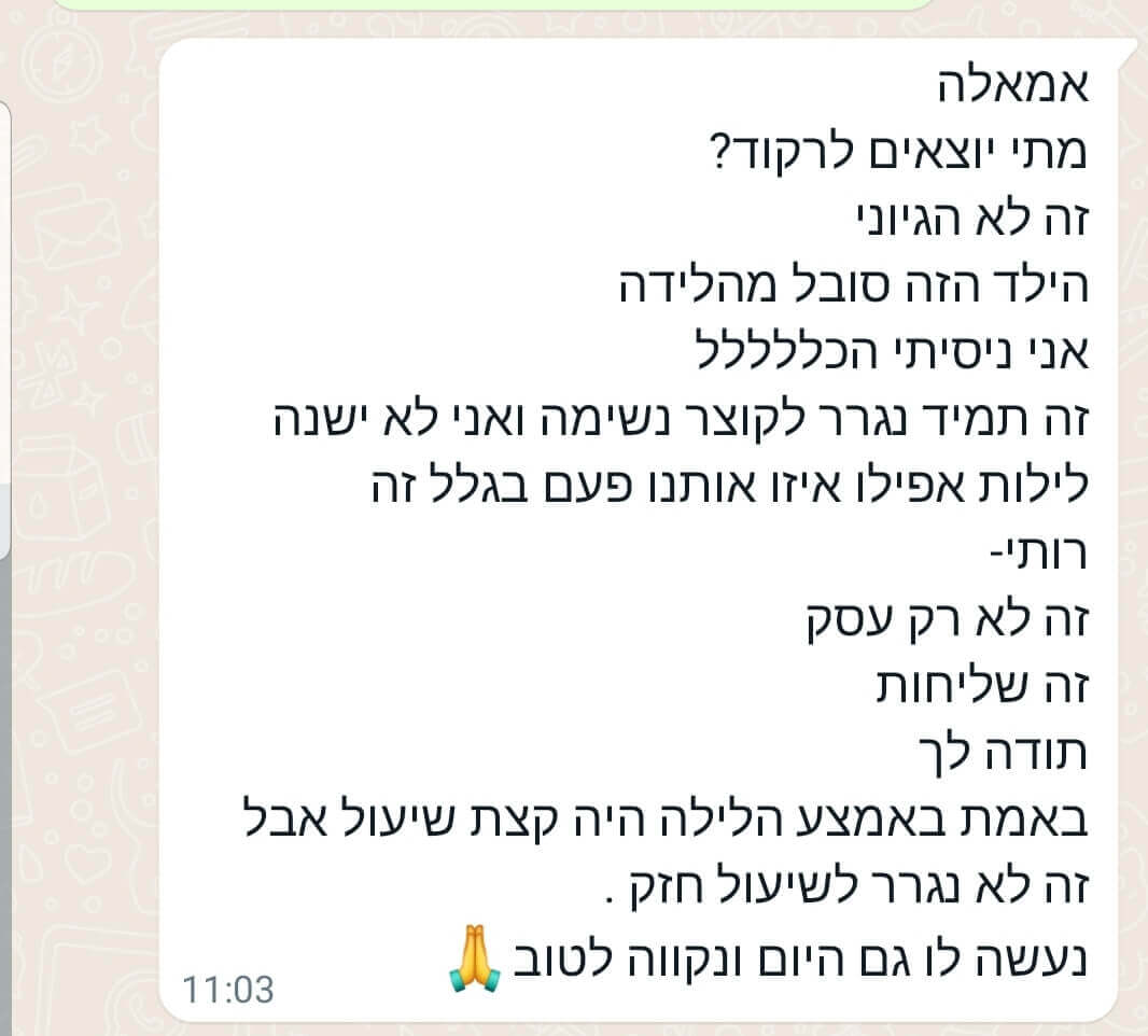 צילום מסך של הודעת המלצה מלקוחת רליף בוואטסאפ (2 מתוך 6)