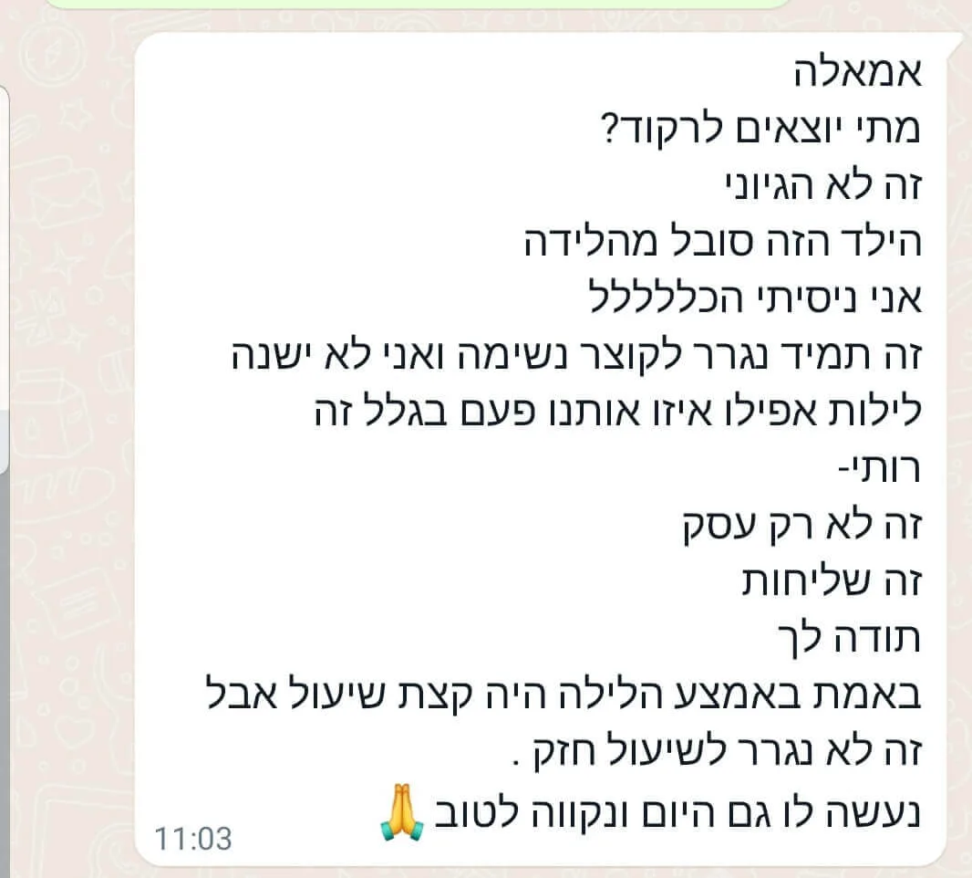 צילום מסך של הודעת המלצה מלקוחת רליף בוואטסאפ (2 מתוך 6)